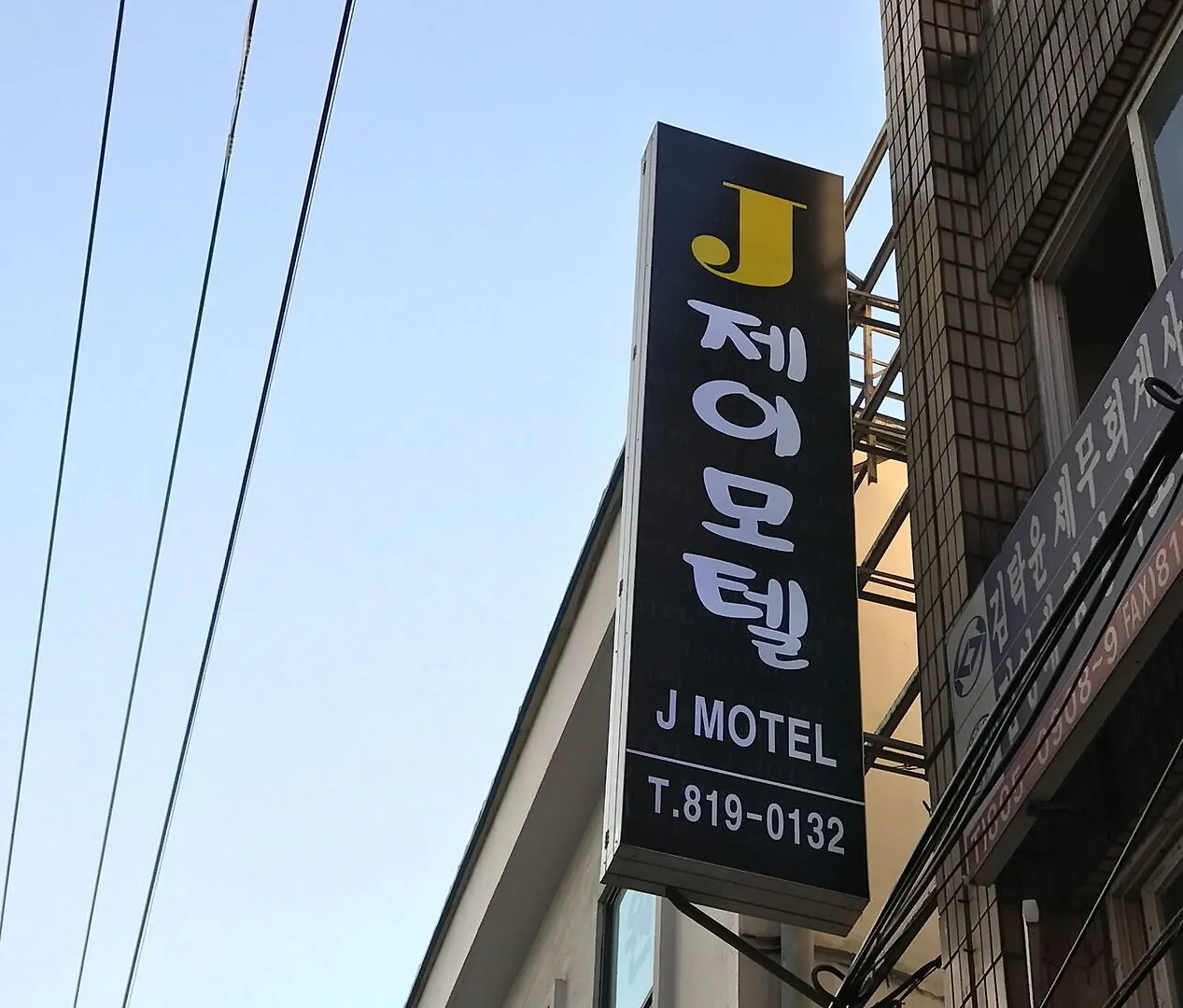 J Motel Busan 2*,